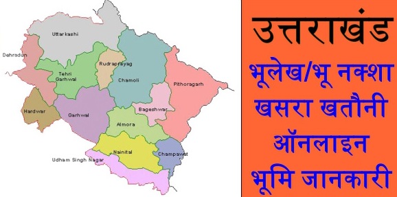 Bhulekh Uttarakhand 