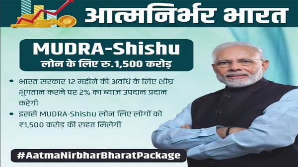 Shishu Mudra Loan