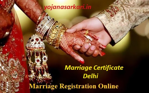 दिल्ली विवाह पंजीकरण