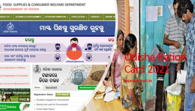 Odisha Ration Card 