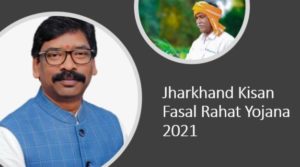 Jharkhand fasal Rahat Yojana