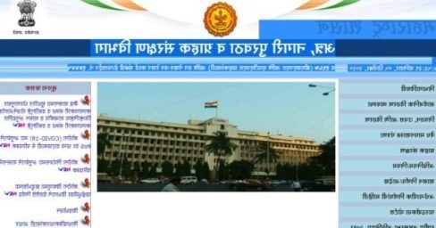 Maharashtra Ration Card