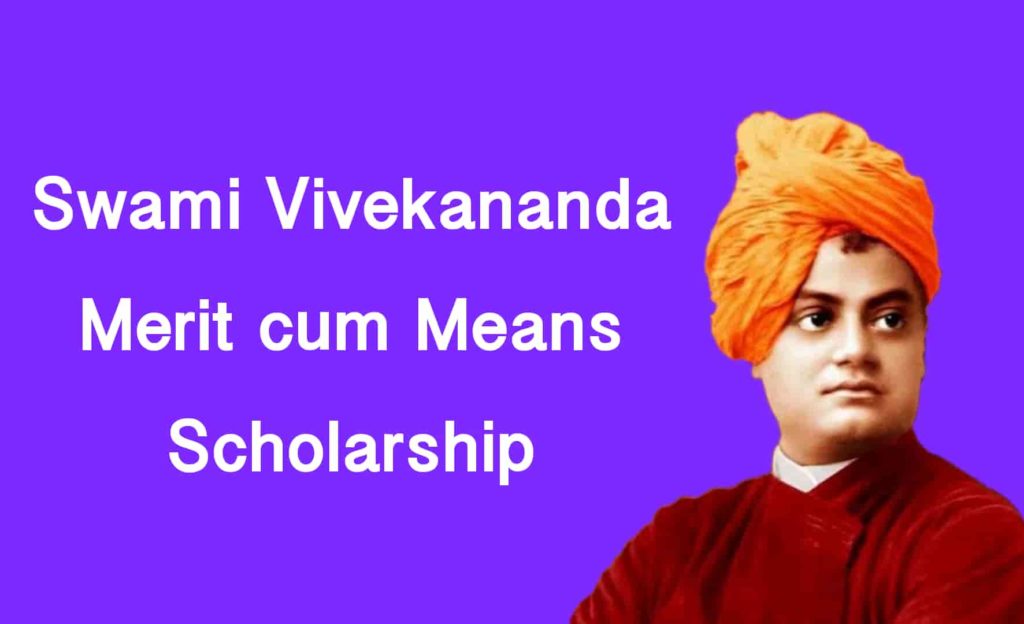 West Bengal Swami Vivekananda Scholarship 2021