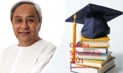 Odisha Scholarship 