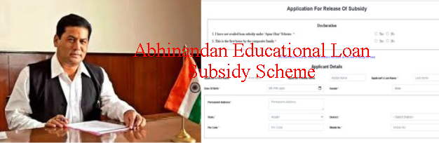Abhinandan Educational Loan Subsidy Scheme