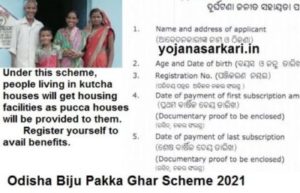 Odisha Biju Pakka Ghar Scheme