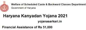 Haryana Kanyadan Yojana