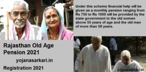 Rajasthan Old Age Pension 2021
