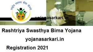 Rashtriya Swasthya Bima Yojana