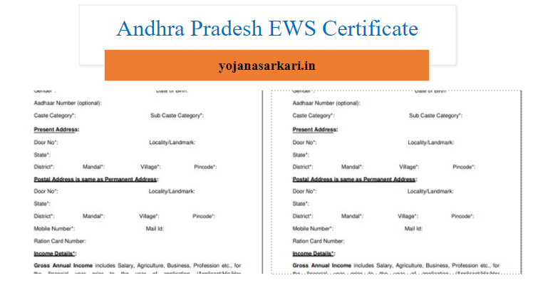 Andhra Pradesh EWS Certificate
