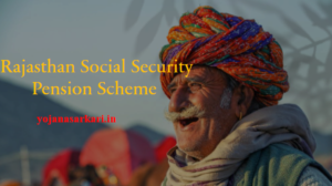 राजस्थान सामाजिक सुरक्षा पेंशन योजना 2021