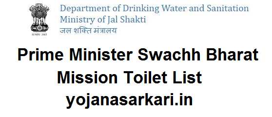 Prime Minister Swachh Bharat Mission Toilet List