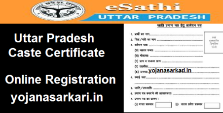 Uttar Pradesh Caste Certificate