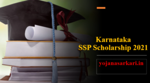 SSP Scholarship 2021