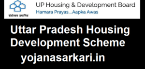 Uttar Pradesh Housing Development Scheme