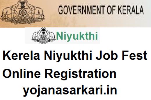 Kerala Job Fair Registration