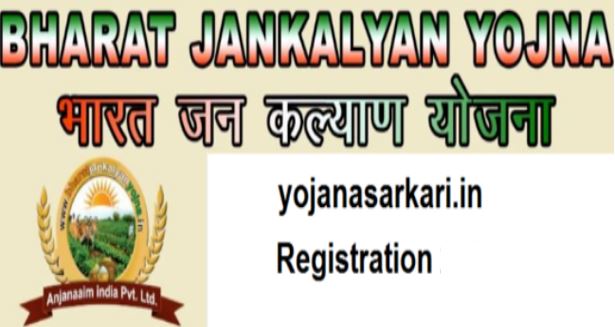 Bharat Jan Kalyan Yojana 