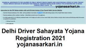 Delhi Driver Sahayata Yojana