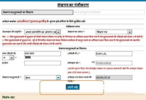 Uttar Pradesh Property Registration