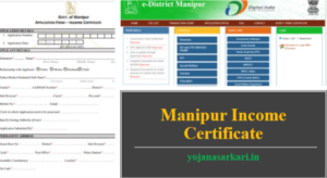 Manipur Income Certificate