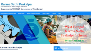 Karma Sathi Prakalpa Scheme