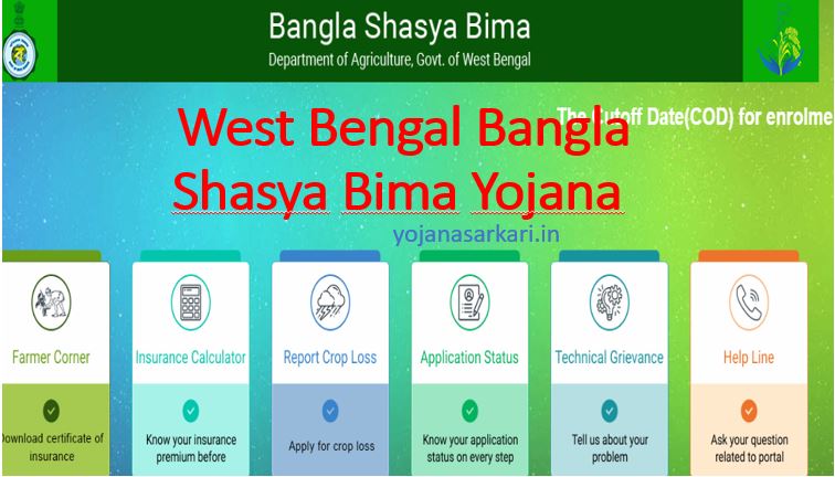 Bangla Shasya Bima Yojana 