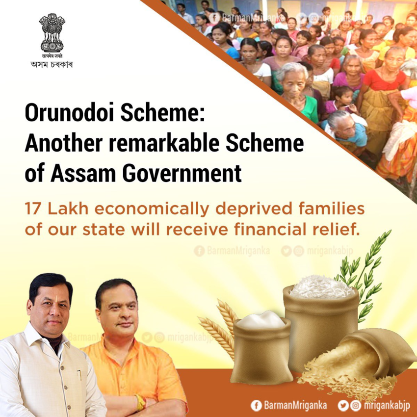 Assam orunodoi scheme