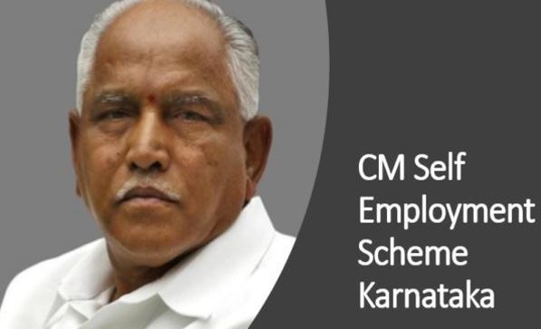 CM Self Employment Scheme