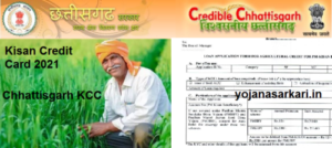 Chhattisgarh Kisan Credit Card