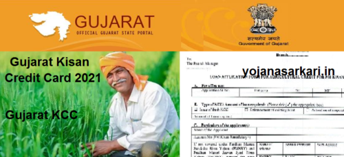 Gujarat Kisan Credit Card