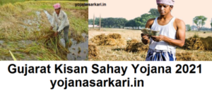 Gujarat Kisan Sahay Yojana