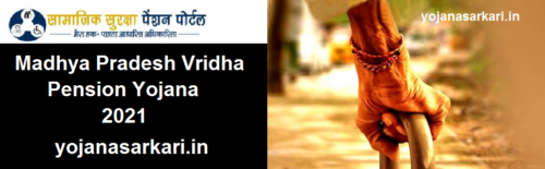 Madhya Pradesh Vridha Pension