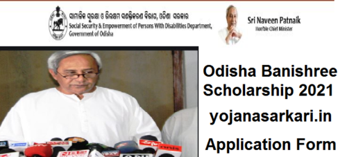 Odisha Banishree Scholarship