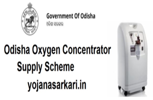 Odisha Oxygen Concentrator Supply Scheme