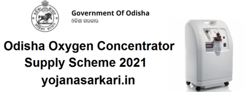 Odisha Oxygen Concentrator Supply Scheme