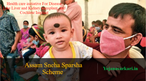Assam Sneha Sparsha Scheme