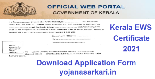 EWS Certificate Kerala