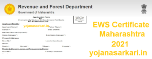 EWS Certificate Maharashtra