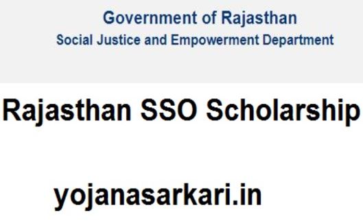 Rajasthan SSO Scholarship
