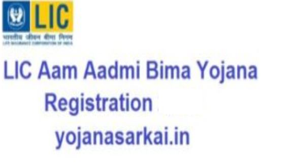 LIC Aam Aadmi Bima Yojana 