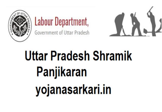 UP Shramik Card Registration 