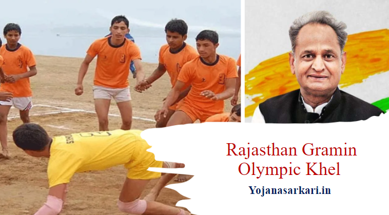 Rajasthan Gramin Olympic Khel 