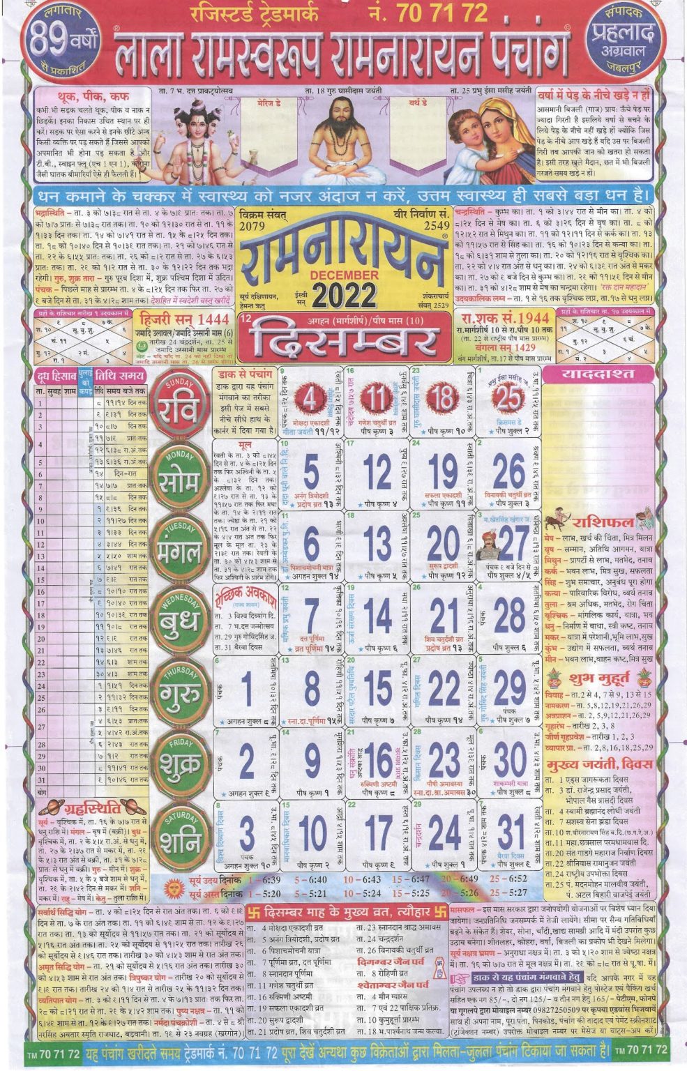 lala-ramswaroop-calendar-2022-pdf-download