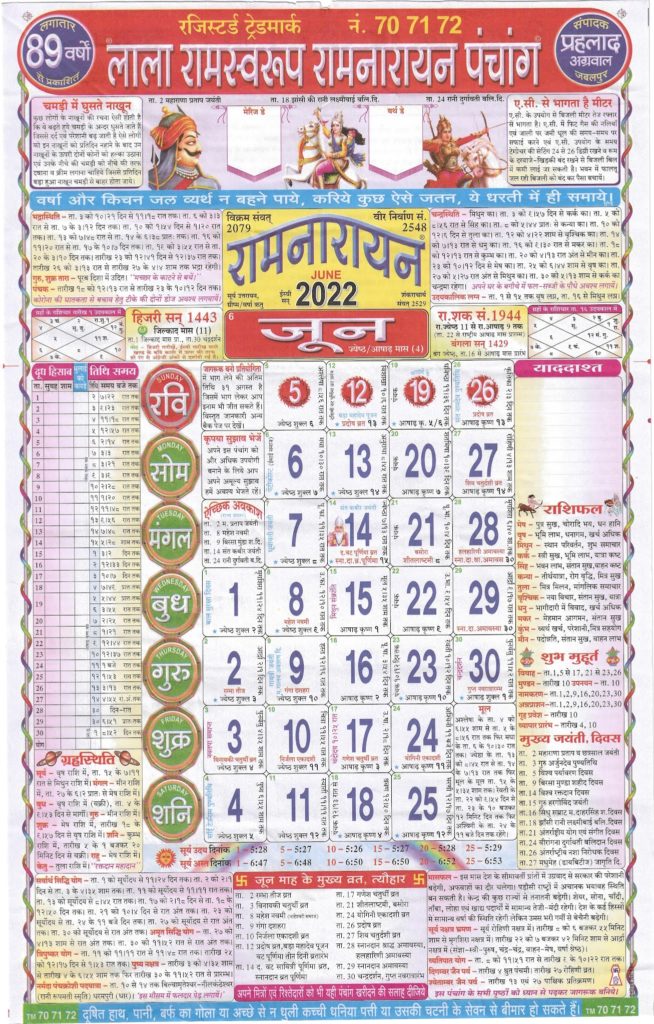 Lala-Ramswaroop-Calendar-June-2022