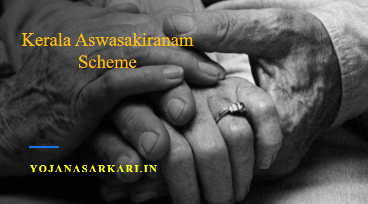 Kerala Aswasakiranam Scheme