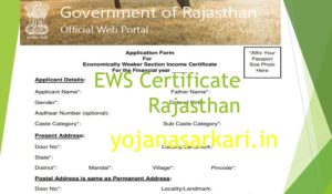 ews certificate rajsthan