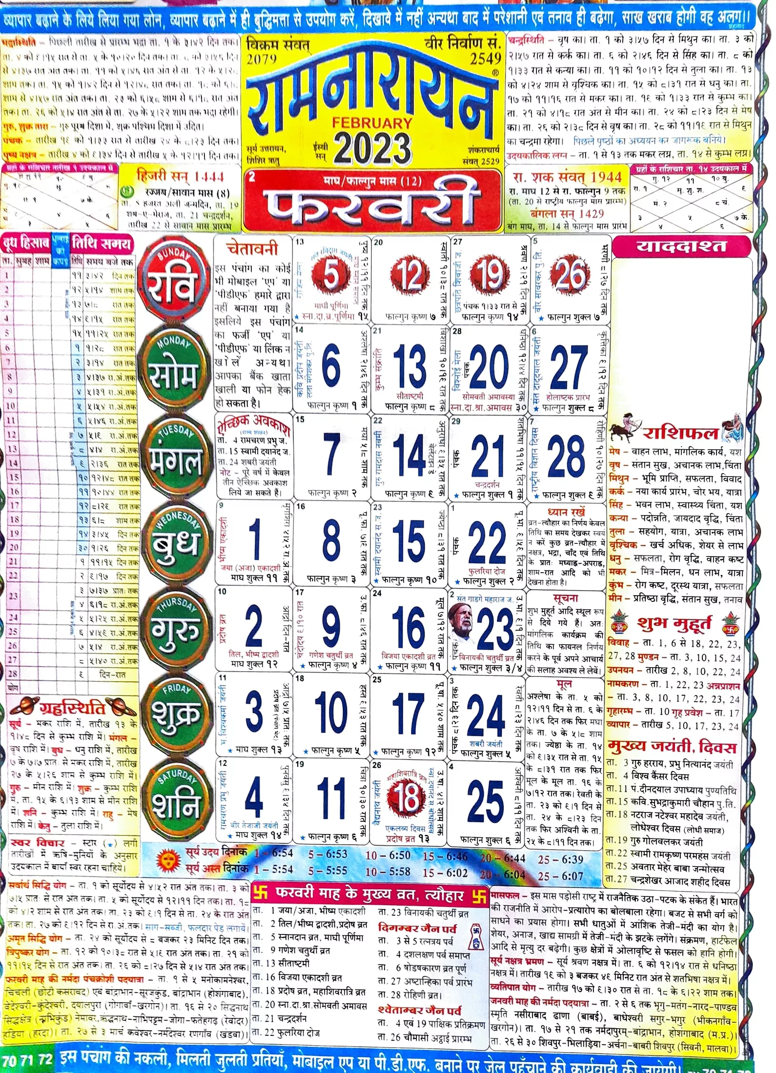 lala-ramswaroop-calendar-2023-2023-panchang-pdf-file-free-download