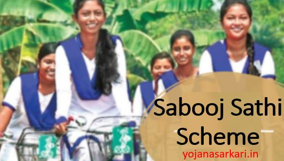 Sabooj Sathi Scheme