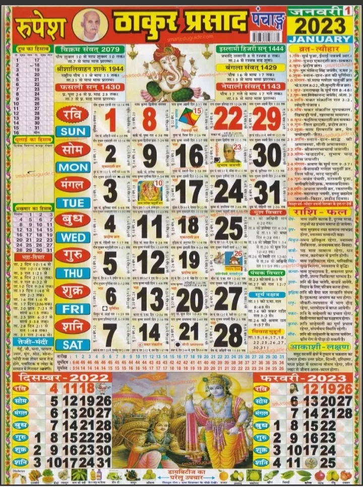 Thakur prasad calendar January