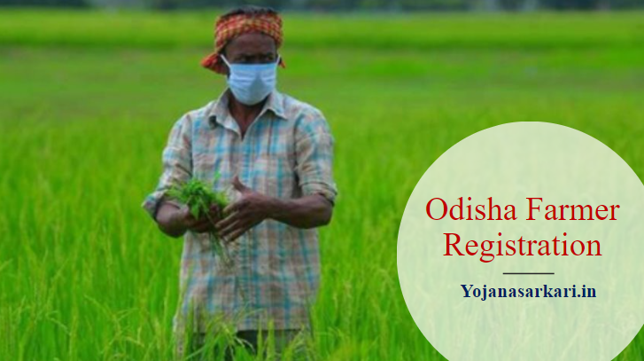 Odisha Farmer Registration